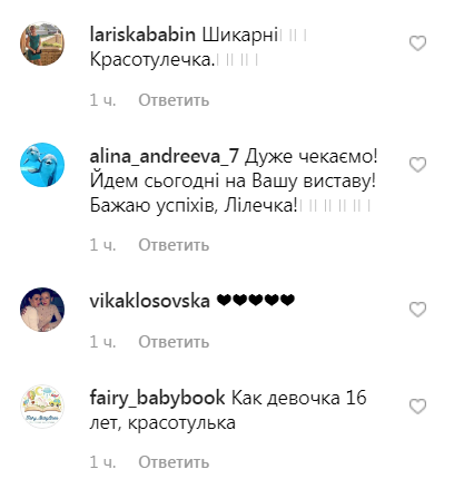 "Як дівчинка": Лілія Ребрик зачарувала повітряним літнім образом